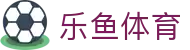 乐鱼体育（leyu）官方网站 - 在线网页版登录|中文版